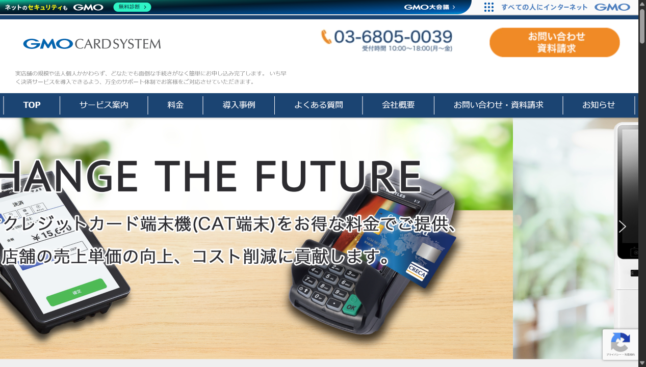 サービス画面キャプチャ