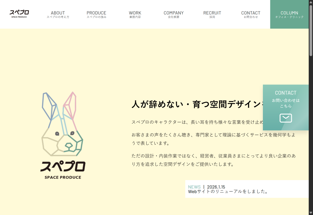 サービス画面キャプチャ