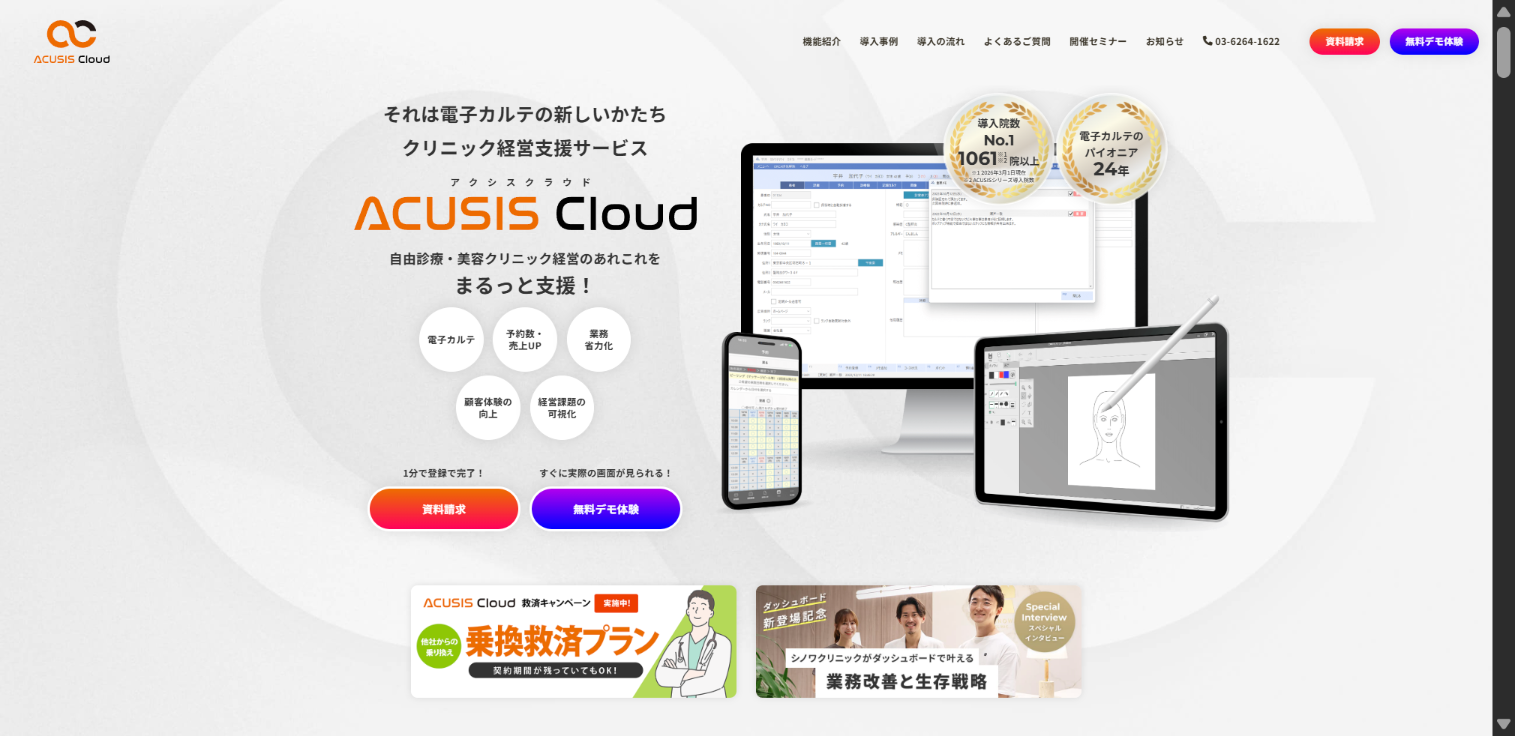 サービス画面キャプチャ
