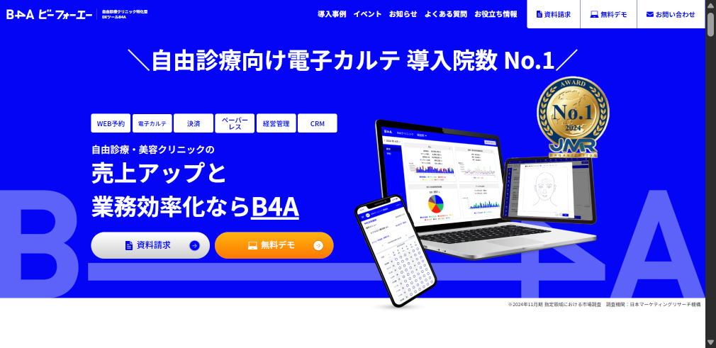 サービス画面キャプチャ