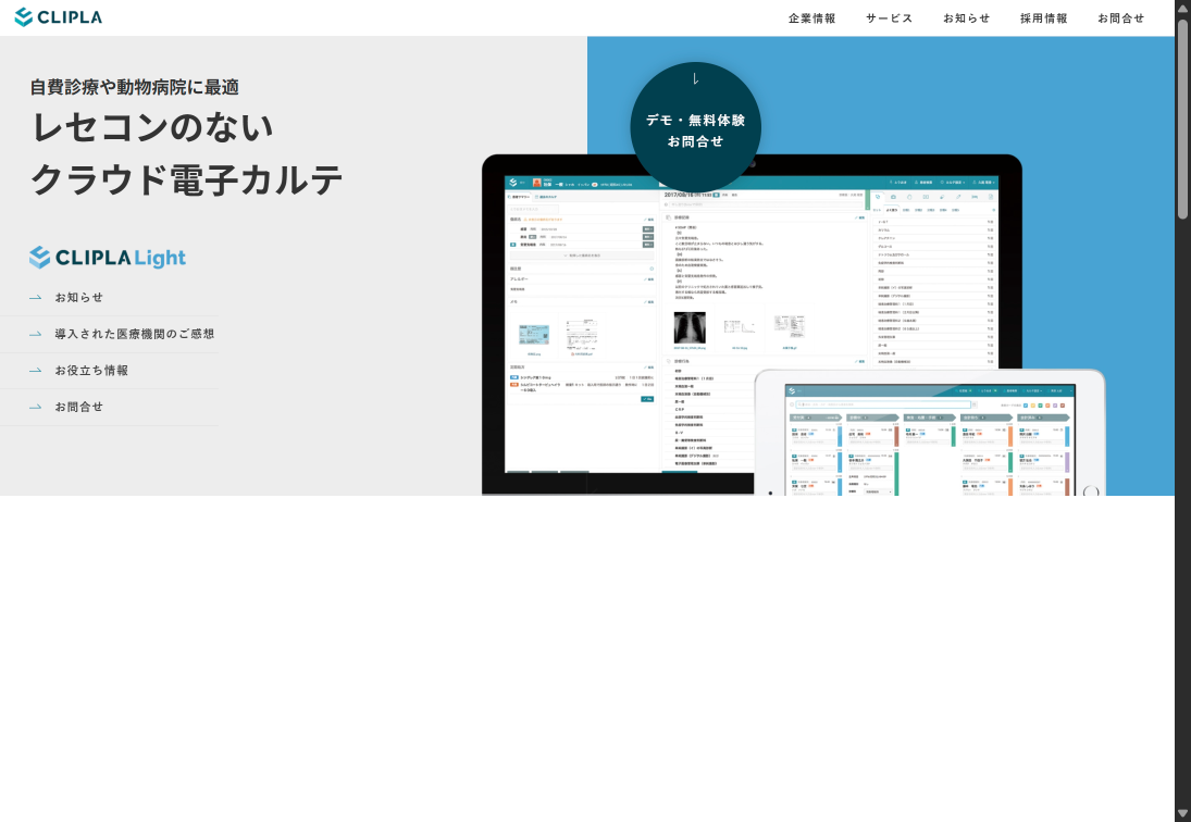 サービス画面キャプチャ
