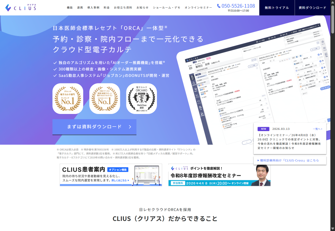 サービス画面キャプチャ