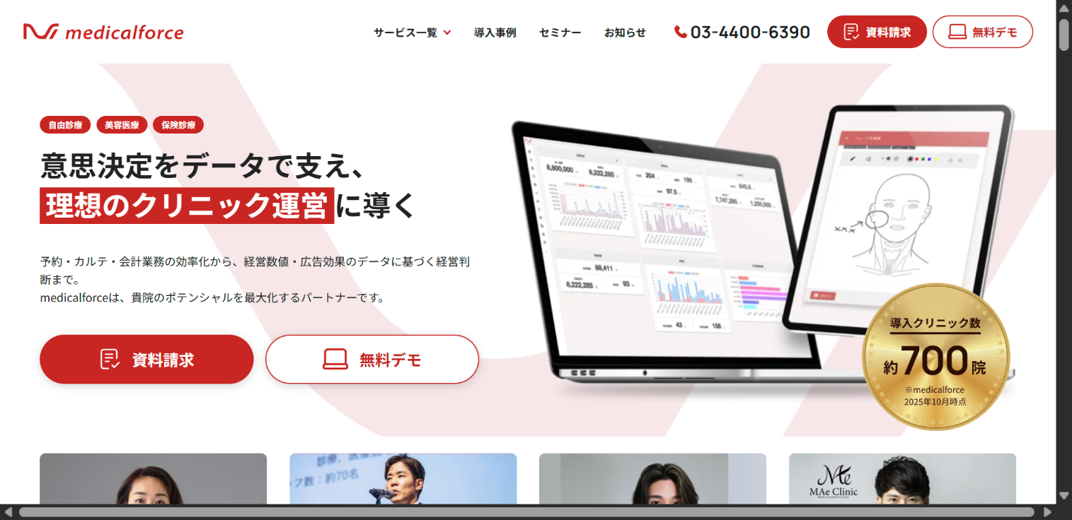 サービス画面キャプチャ