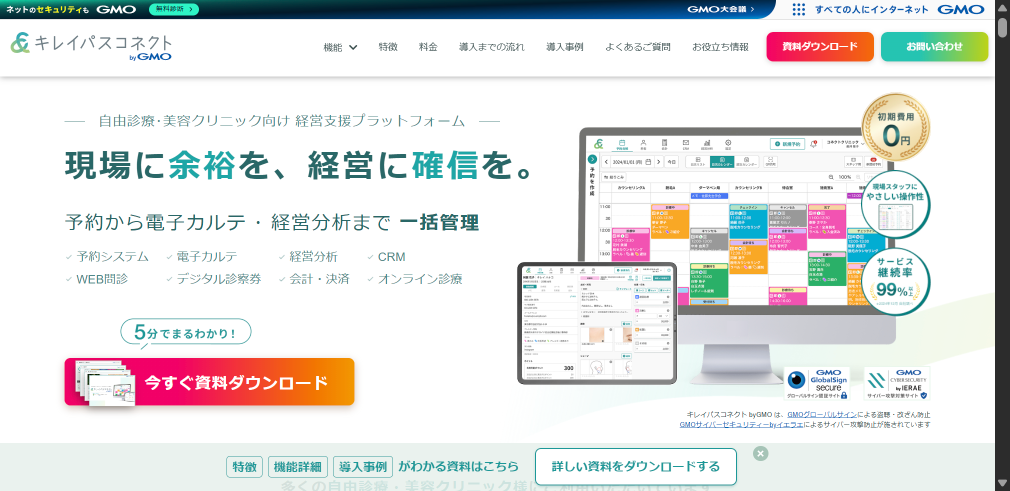 サービス画面キャプチャ