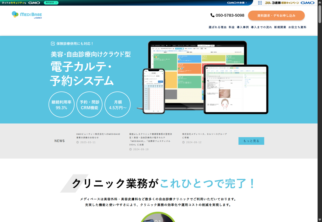 サービス画面キャプチャ