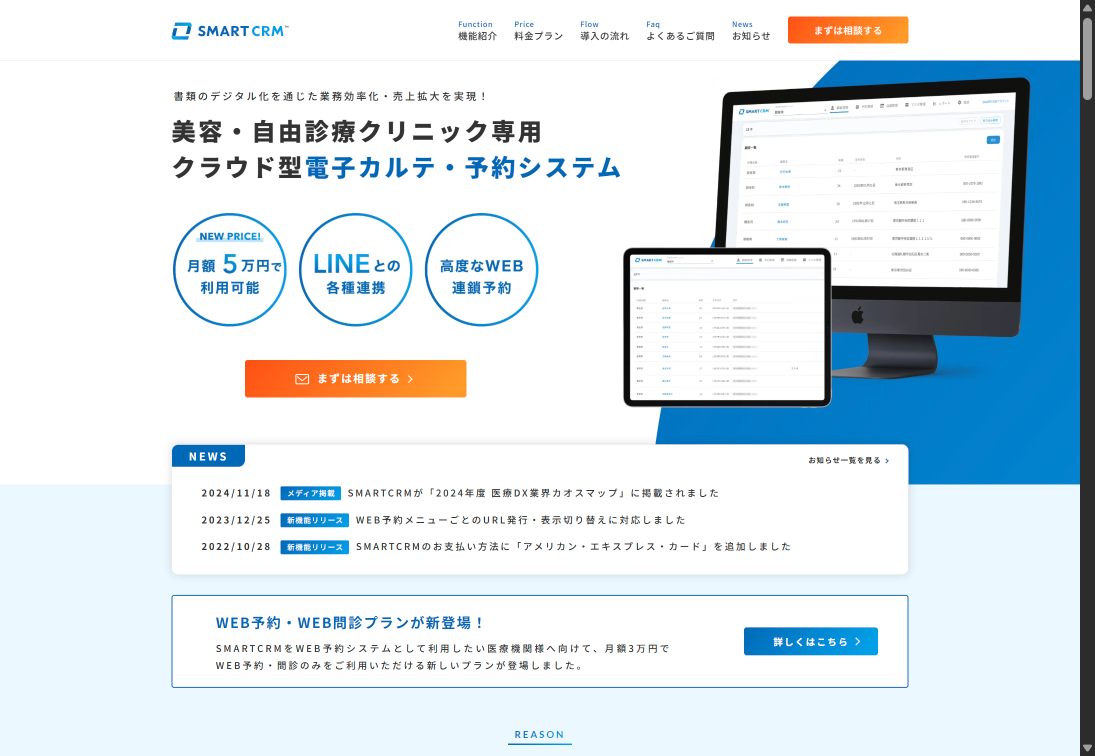 サービス画面キャプチャ