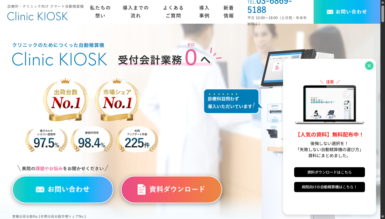 サービス画面キャプチャ