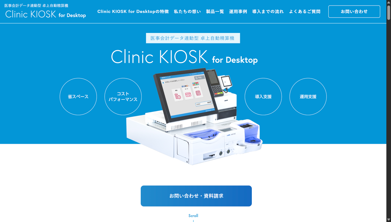 サービス画面キャプチャ
