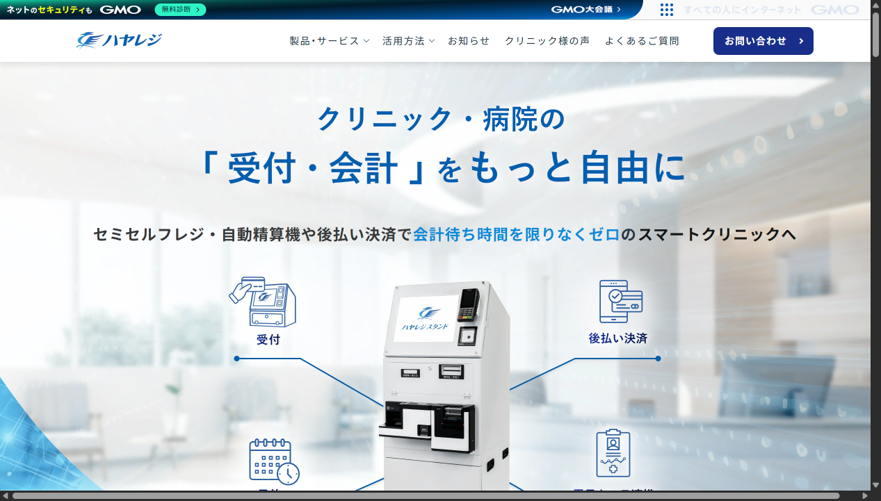 サービス画面キャプチャ