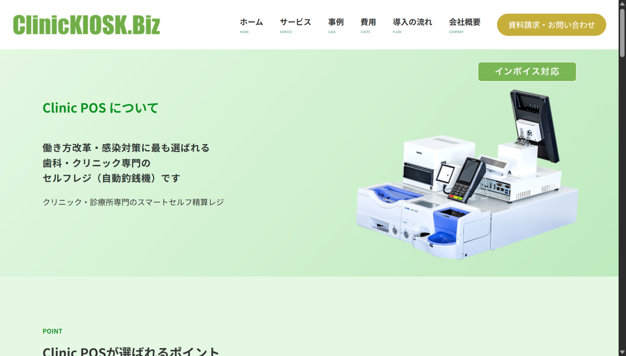 サービス画面キャプチャ