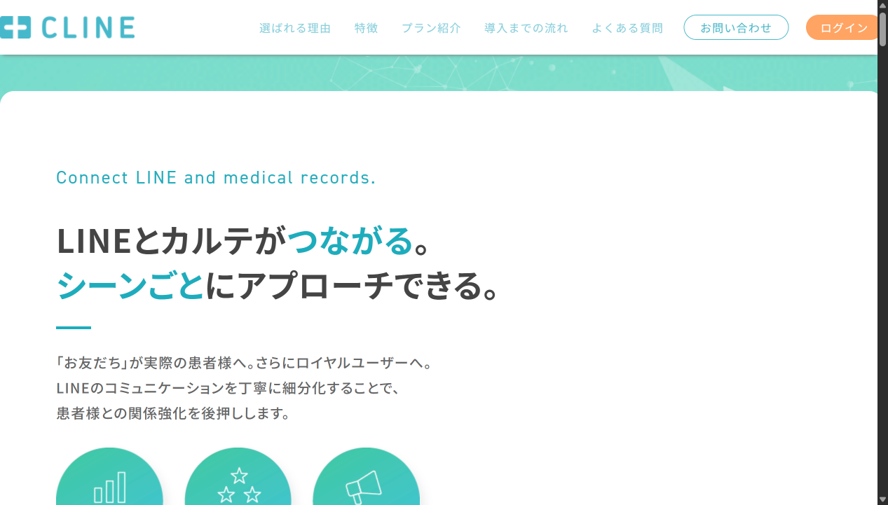 サービス画面キャプチャ