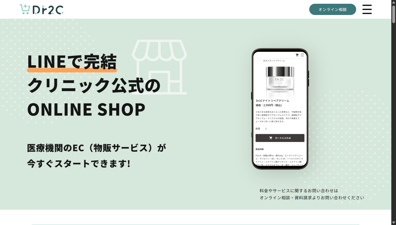 サービス画面キャプチャ