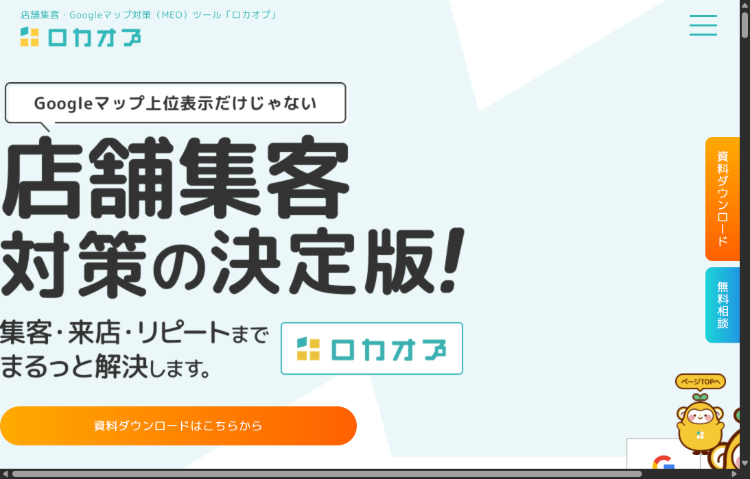サービス画面キャプチャ
