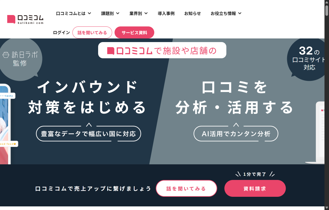 サービス画面キャプチャ