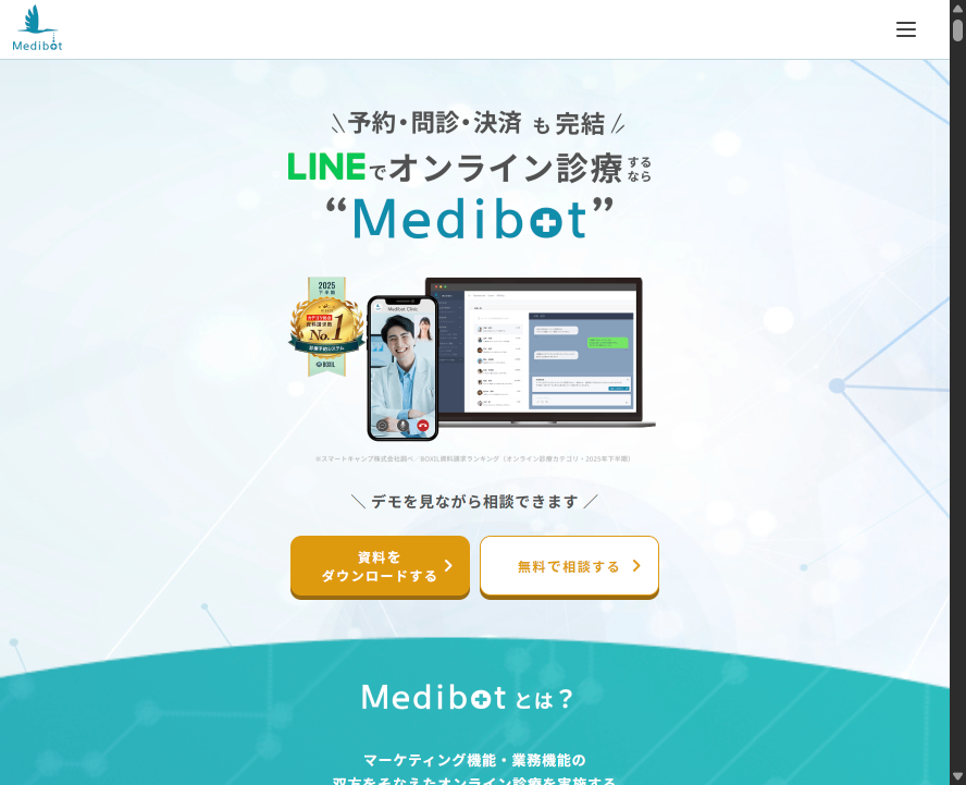 サービス画面キャプチャ