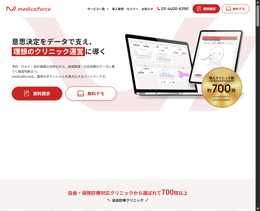 サービス画面キャプチャ