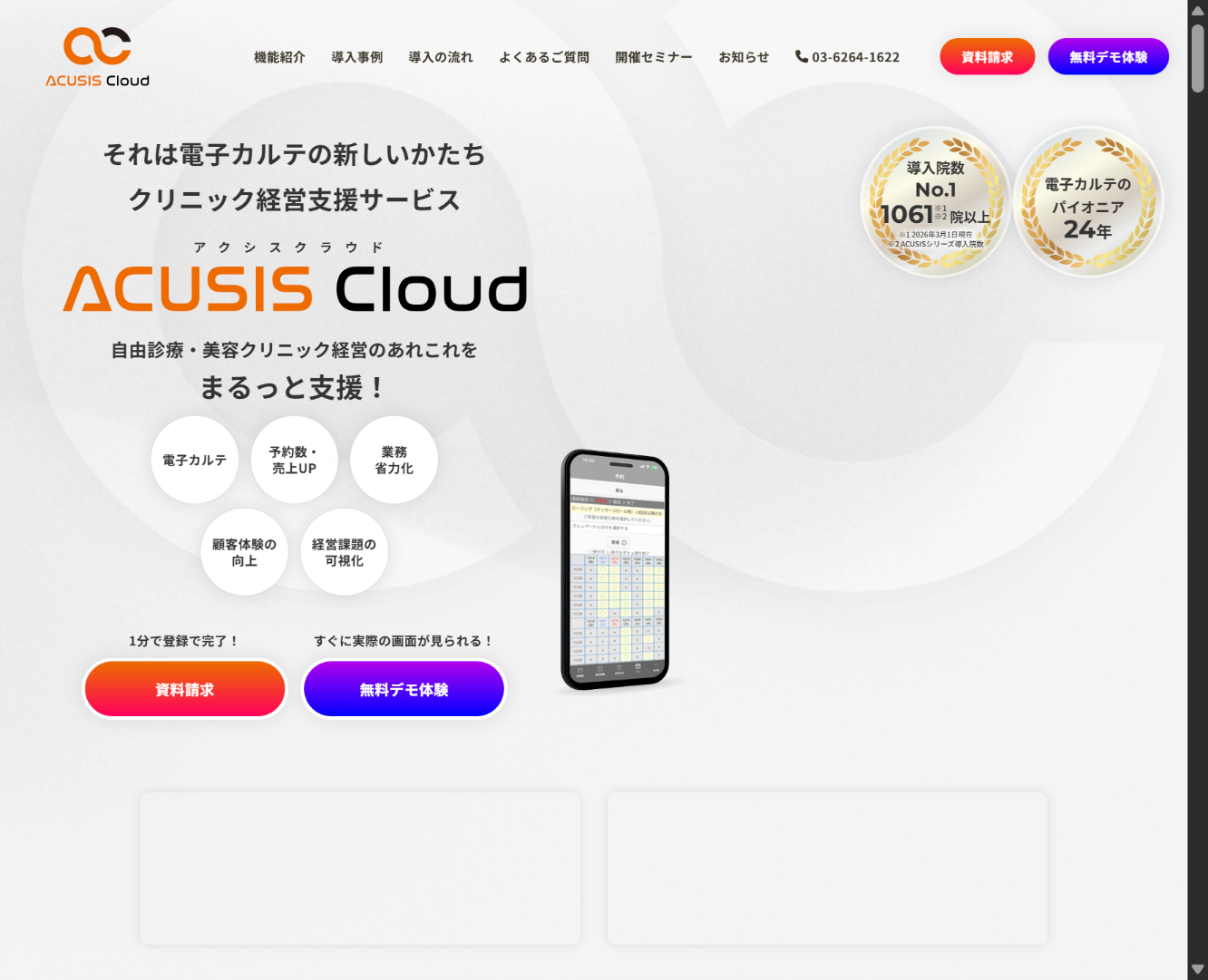 サービス画面キャプチャ