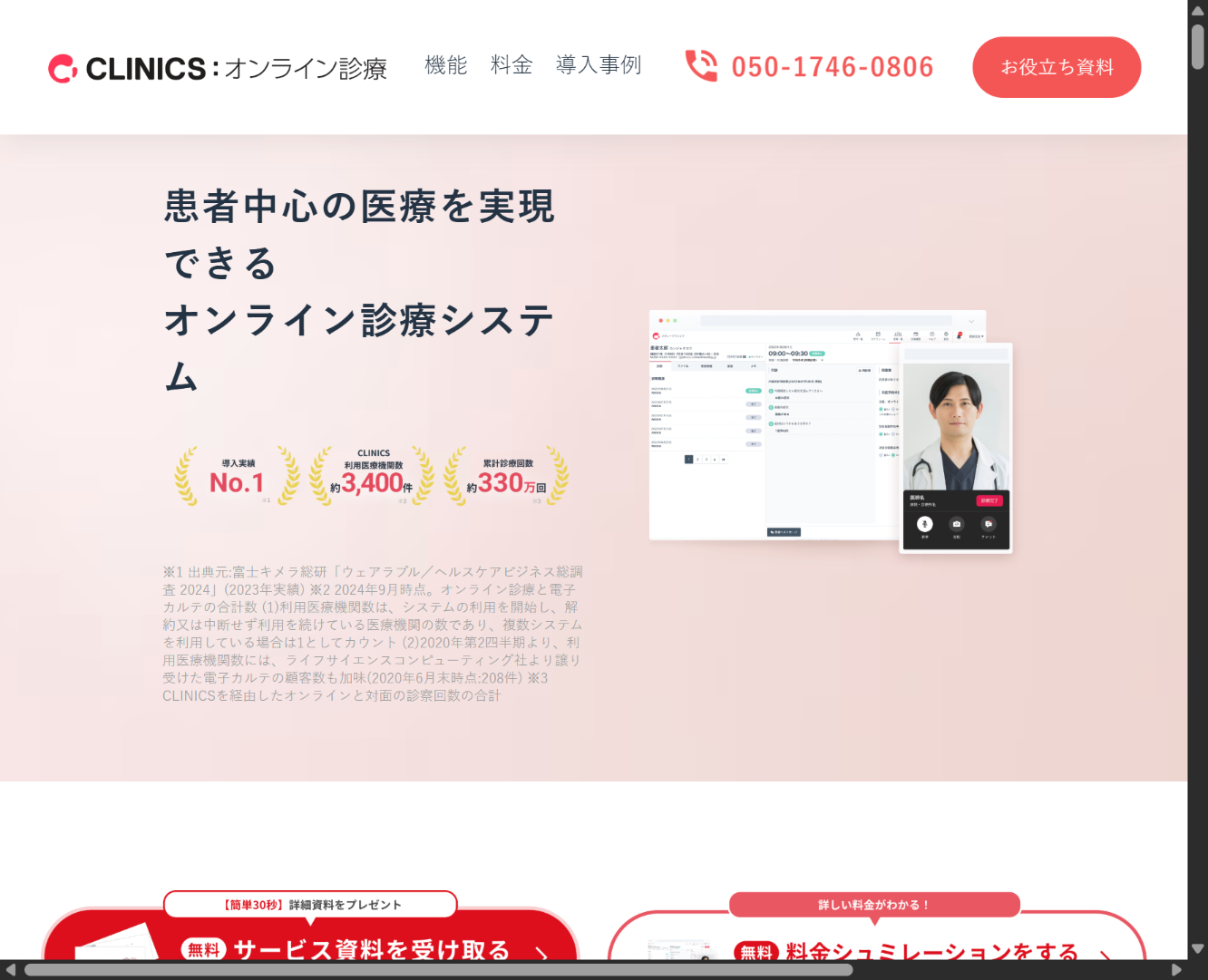 サービス画面キャプチャ