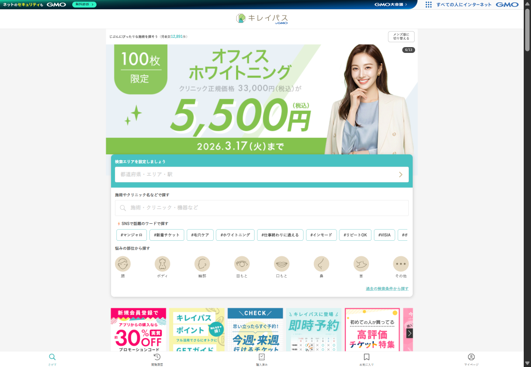 サービス画面キャプチャ