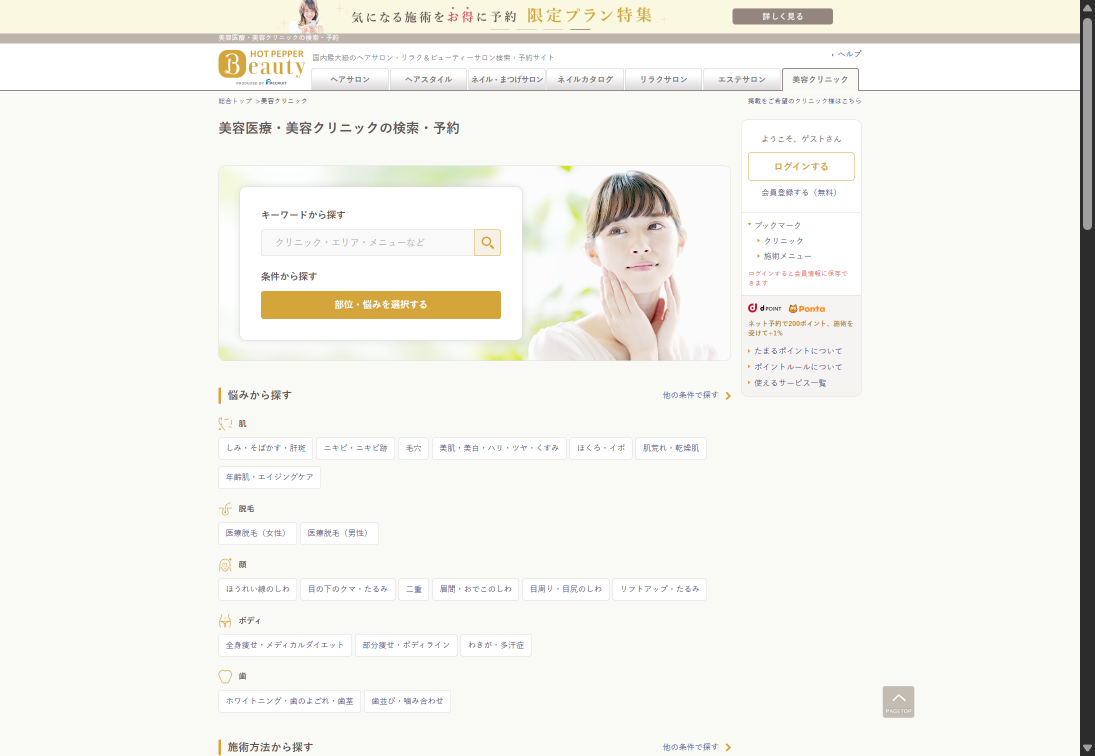 サービス画面キャプチャ