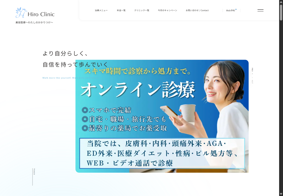 narne（ナルネ） 公式サイト画面