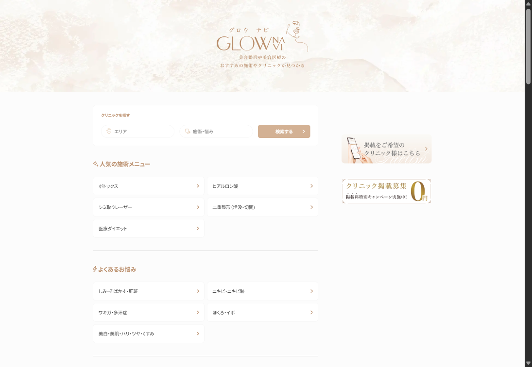 サービス画面キャプチャ