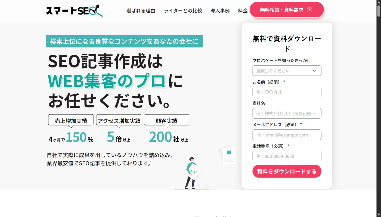 サービス画面キャプチャ